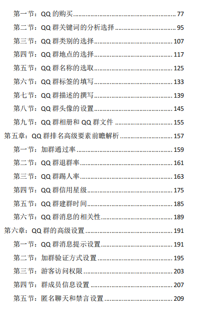 图片[3]-QQ群排名自动吸粉2.0课程-虚拟货源网