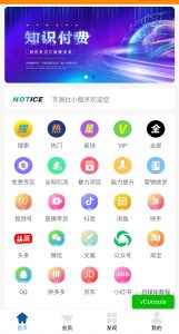 知识付费小程序源码-支持流量主和仅VIP观看-虚拟货源网
