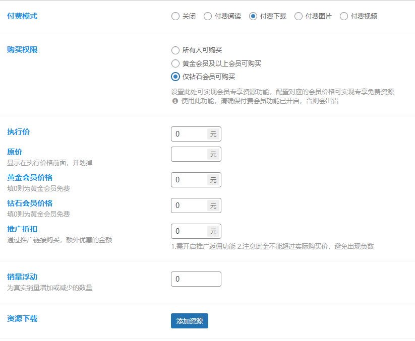 图片[3]-WordPress知识付费网站主题源码（适合做付费类资源下载网站）-虚拟货源网