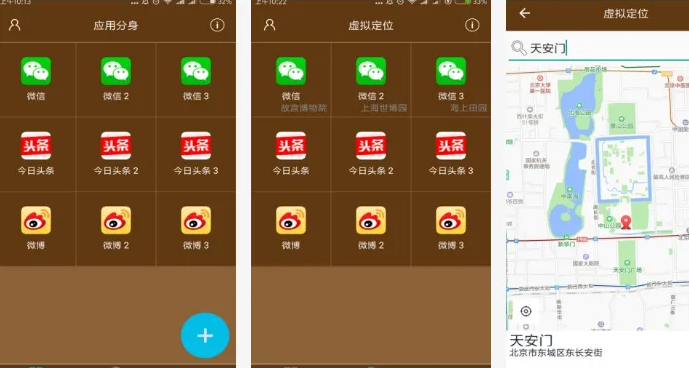 图片[1]-Pro v3.42.0 分身有术解锁至尊Vip会员版实现手机虚拟定位-虚拟货源网
