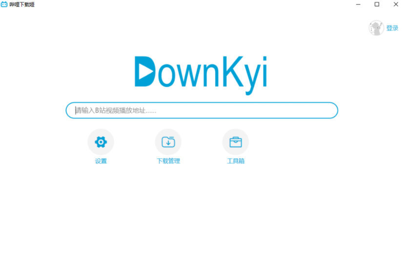 图片[1]- 哔哩哔哩B站视频下载工具_哔哩下载姬 v1.5.1-虚拟货源网