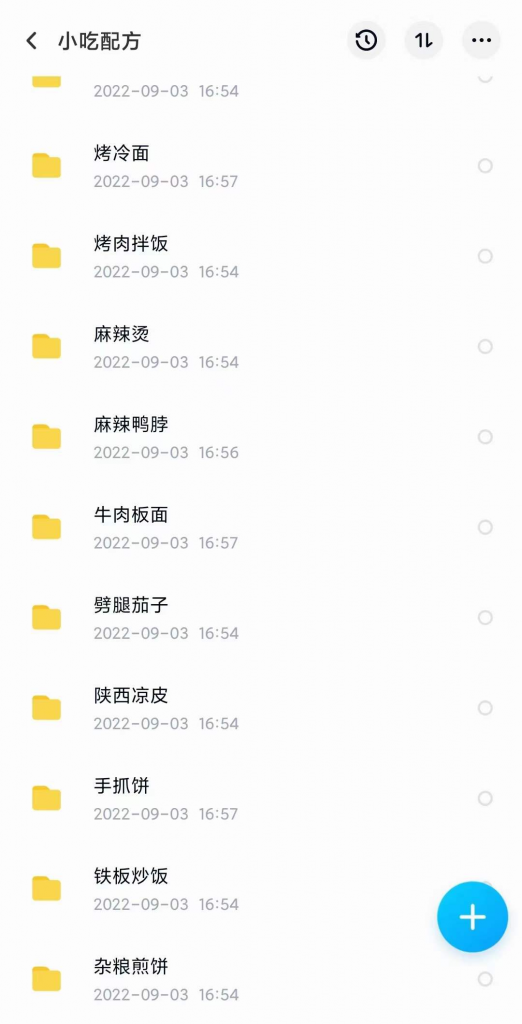 图片[2]-小吃配方淘金项目：0成本、高利润、大市场，一天赚600到6000【含配方】-虚拟货源网