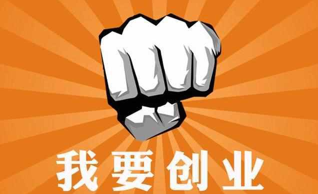 网创项目-融合了目前最为火爆的各类创业项目，让创业的您不再...-虚拟货源网